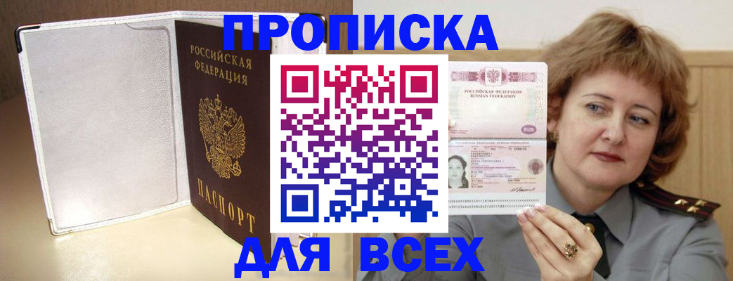 временная регистрация для всех в Емве