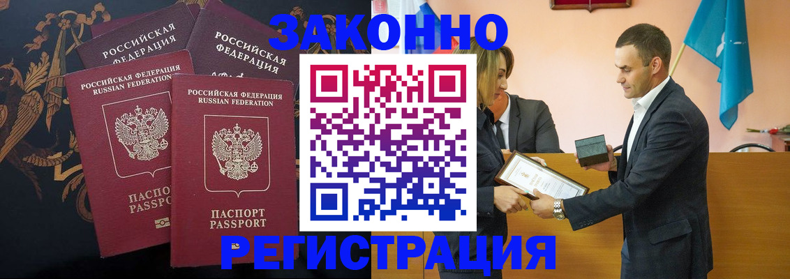 прописка штамп в Емве